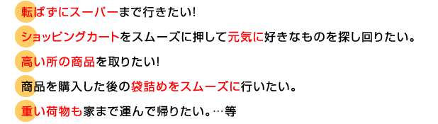 買い物に行ってもこまらないように…